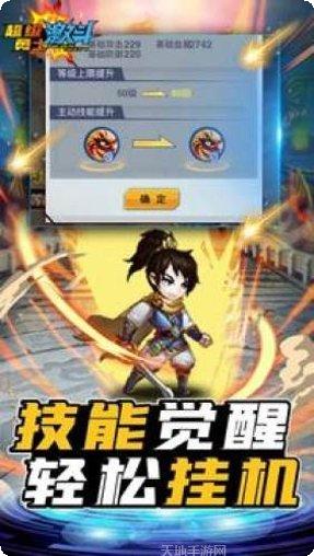 超级勇士格斗下载