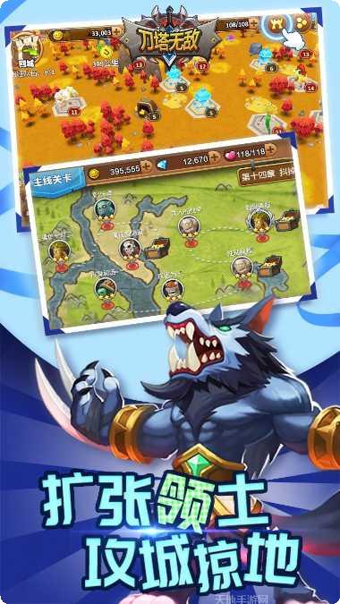 刀塔无敌果盘版下载