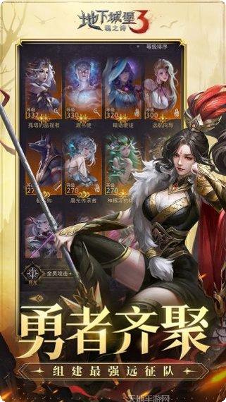 地下城堡冒险角色推荐