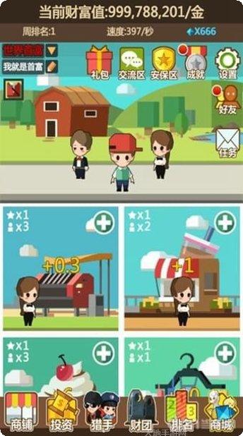 我要当UP主角色选择