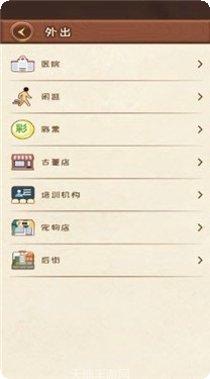 快乐人群角色介绍