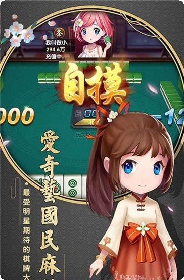 迷美棋牌游戏下载