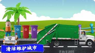 迷你卡车与挖掘机游戏下载