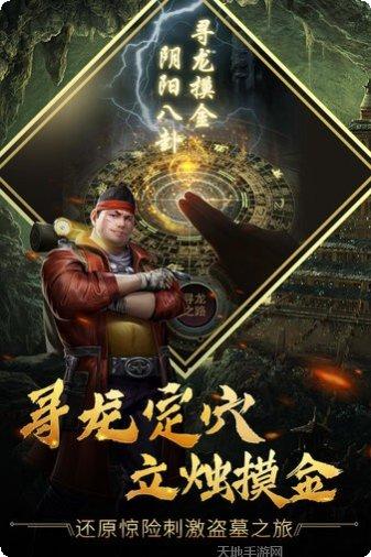 古墓迷城满V版玩法