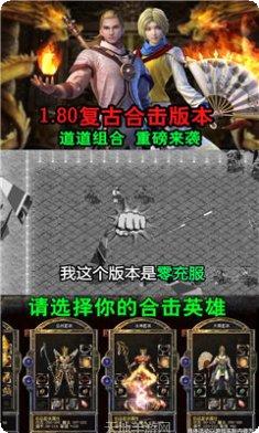 镇派群侠传奇攻略