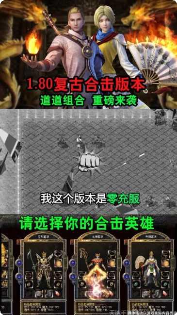 镇派群侠传奇角色