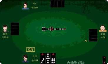 24张骨牌顶牛在线玩