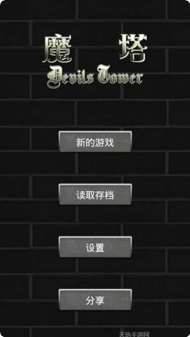 魔塔21层怎么过