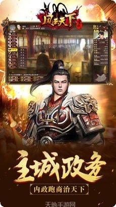 风云天下传奇副本挑战