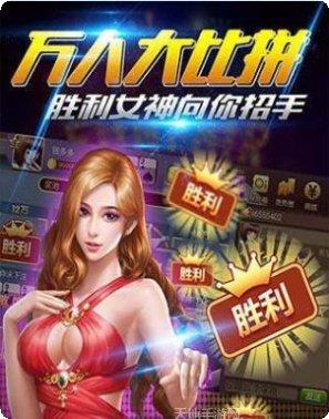 互娱授权棋牌玩法