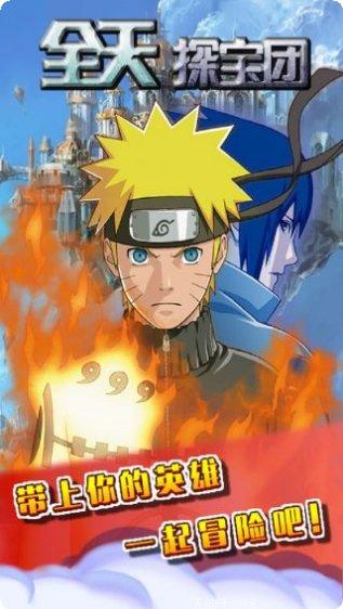 全天探宝团360版攻略