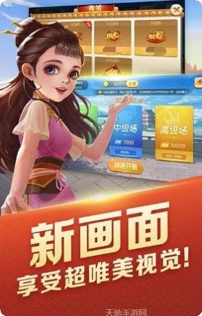 天发88娱乐安卓版