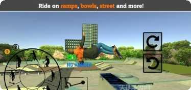 滑板车模拟器游戏下载