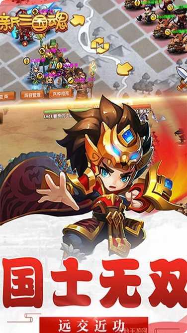 新三国魂飞升版攻略