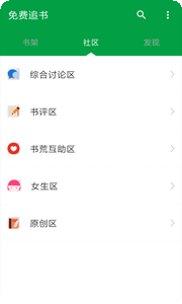 全民免费手游攻略