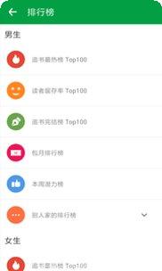 全民免费角色介绍