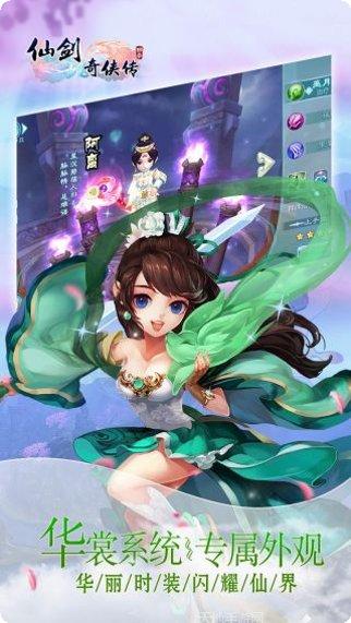 仙剑奇侠传六界飞升角色