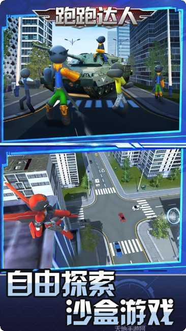 跑跑达人最新版本