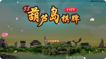 葫芦岛58麻将技巧