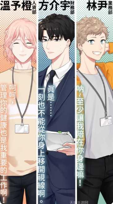 LoveLife道具使用