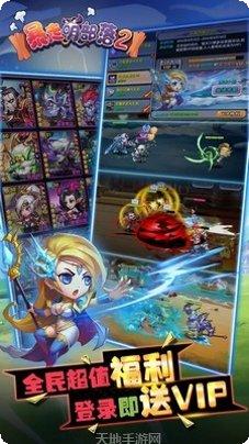 暴走萌星人下载地址