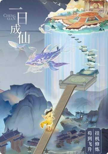 云端问仙手游攻略