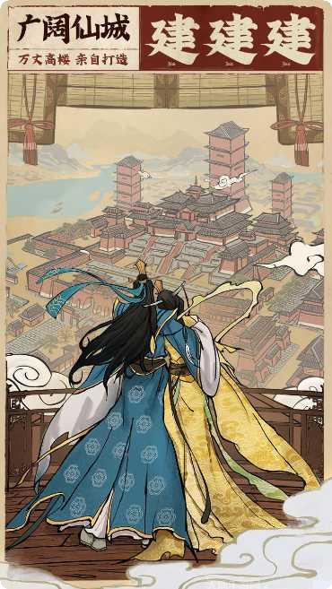 云端问仙装备获取