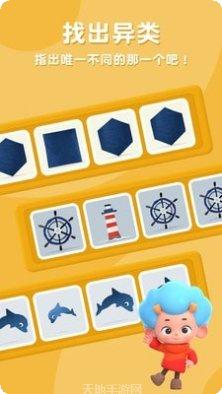 飞特找不同关卡解析