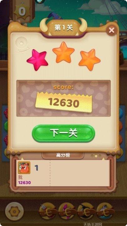 飞屋消消消微信版攻略