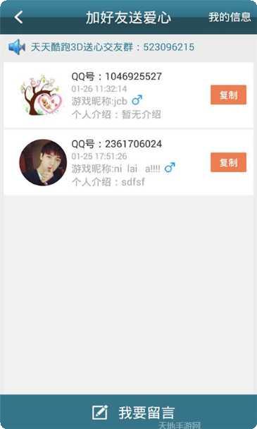 天天酷跑Play版最新版本