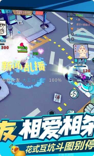 奇葩战斗家九游版下载