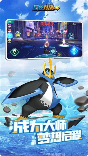 口袋对决九游版礼包