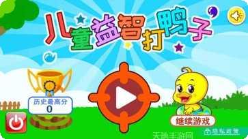 儿童益智顶山羊玩法介绍