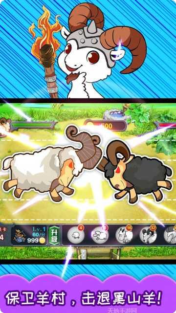 儿童益智顶山羊游戏攻略