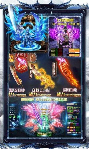 单职业超变传奇游戏