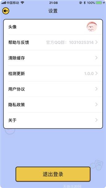 爱上猜歌红包版最新版本