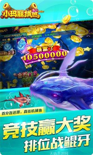 小玛丽捕鱼攻略