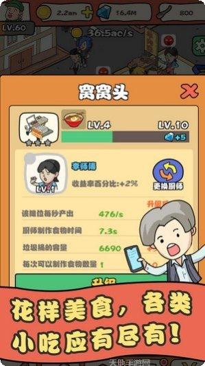 网店我最红游戏攻略