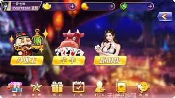 稻草人棋牌ios版