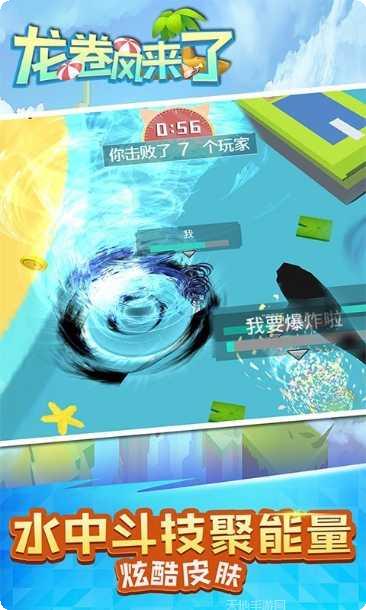 龙卷风粉碎2021下载地址