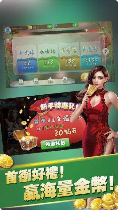 星会棋牌游戏