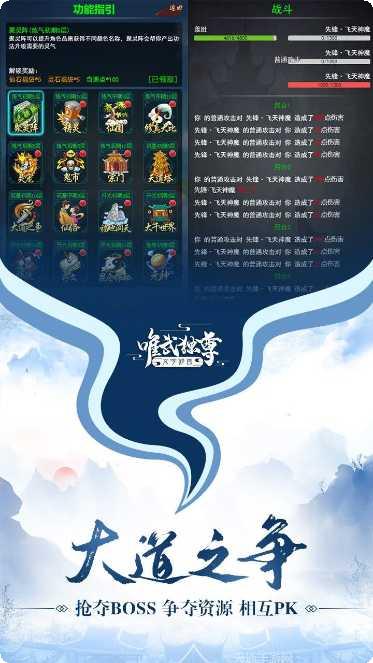 神魔传说游戏攻略