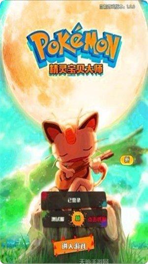 妖怪小精灵游戏攻略