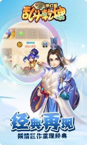 乱斗乾坤礼包版激活码