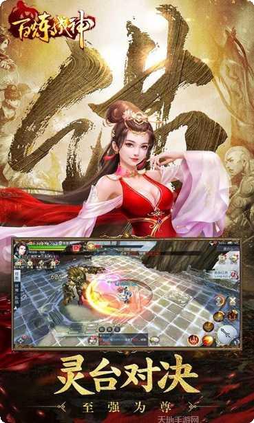 百炼成神之青云宗高爆版攻略