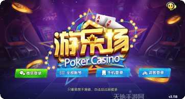 游乐场棋牌在线对战