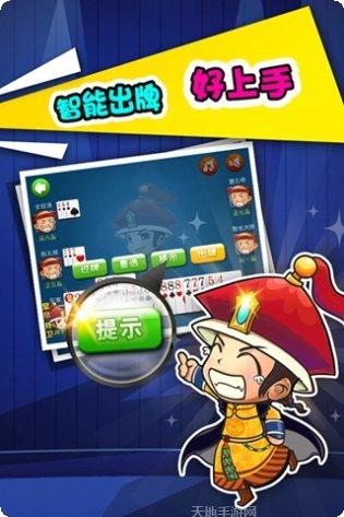 东阳雀友棋牌下载