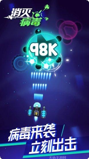 消灭病毒军玩法介绍