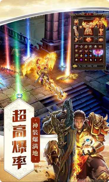 龙城王者传奇攻略