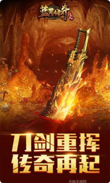 雷霆战神游戏礼包